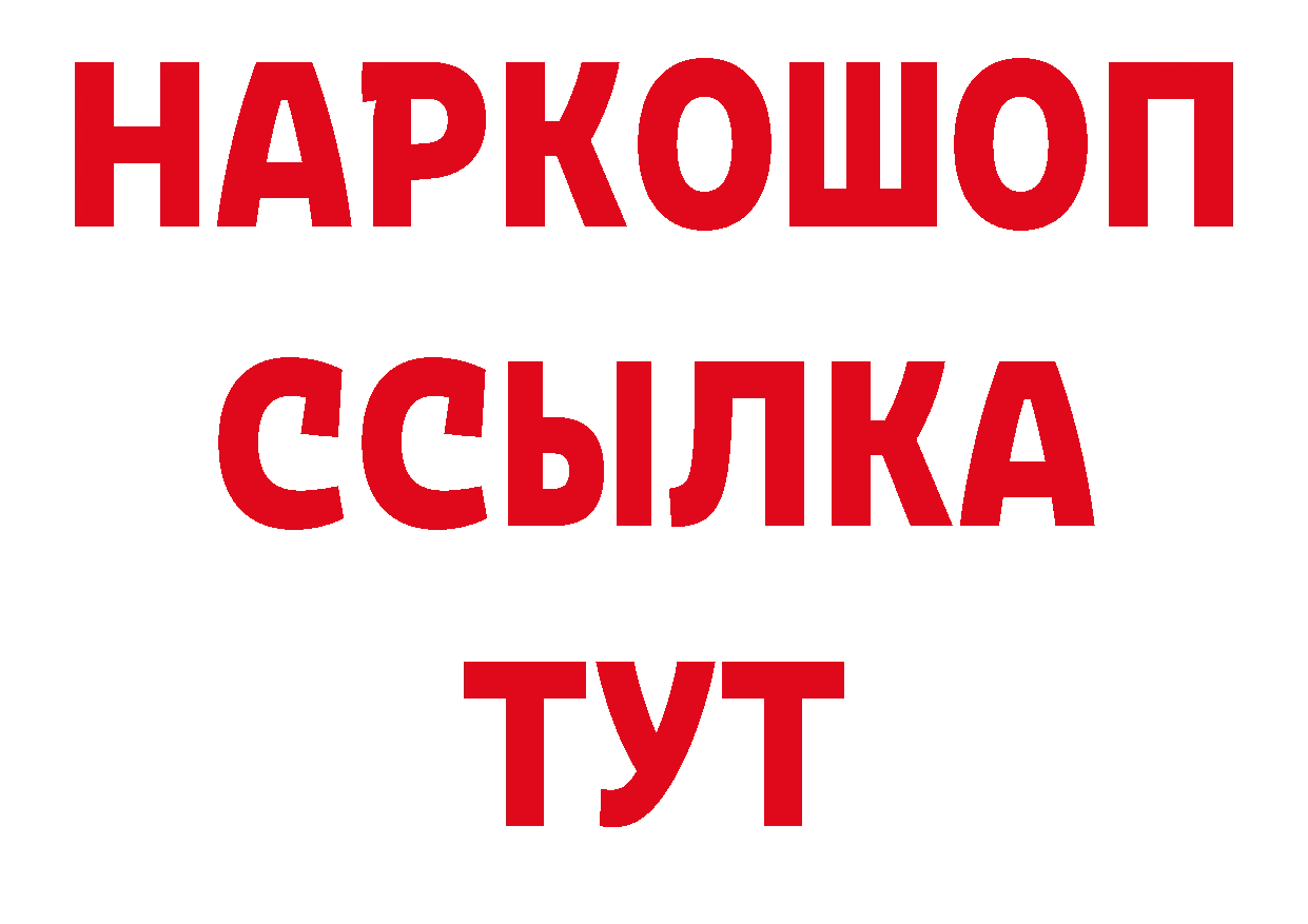 Бутират бутик зеркало площадка гидра Димитровград