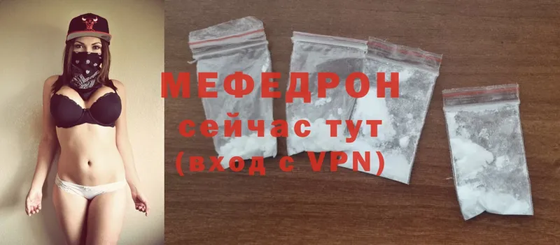 где купить наркоту  Димитровград  Мефедрон mephedrone 