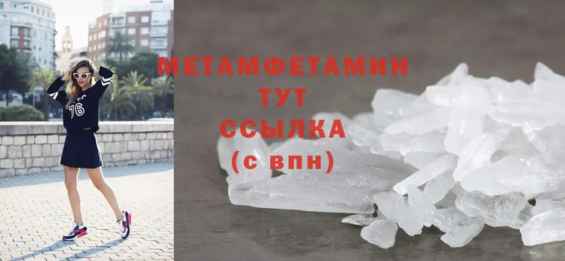 как найти закладки  Димитровград  Метамфетамин Methamphetamine 